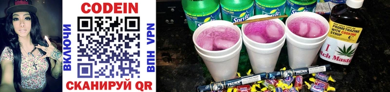 Codein Purple Drank  Заполярный 