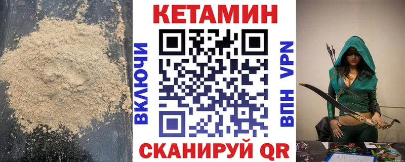 как найти Заполярный даркнет состав Кетамин ketamine MEGA ссылка